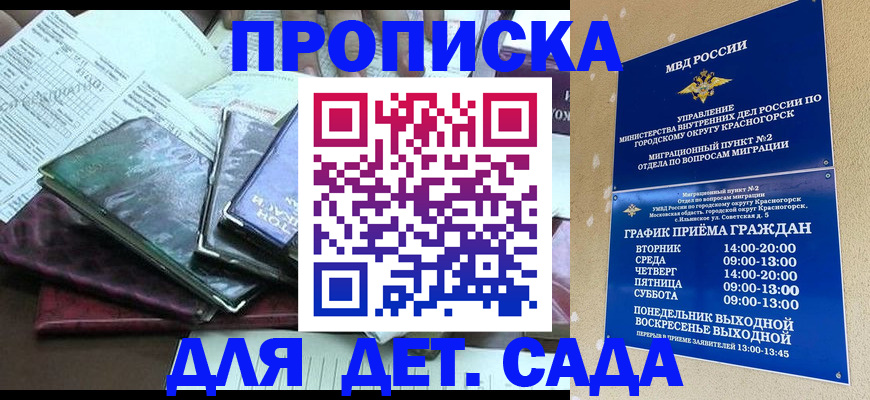 прописка иностранных граждан в Няндоме