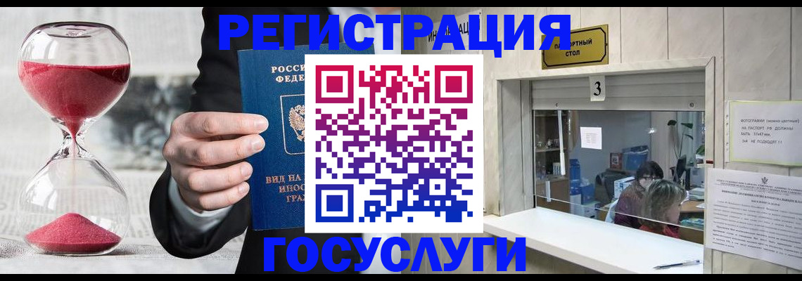 временная регистрация купить в Няндоме