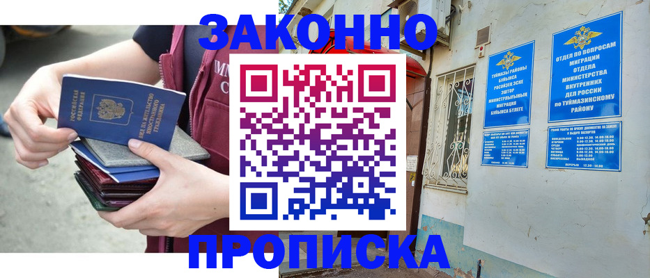 временная регистрация адрес в Няндоме