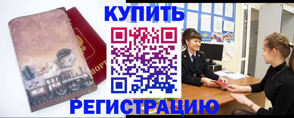 прописка 2025 в Няндоме