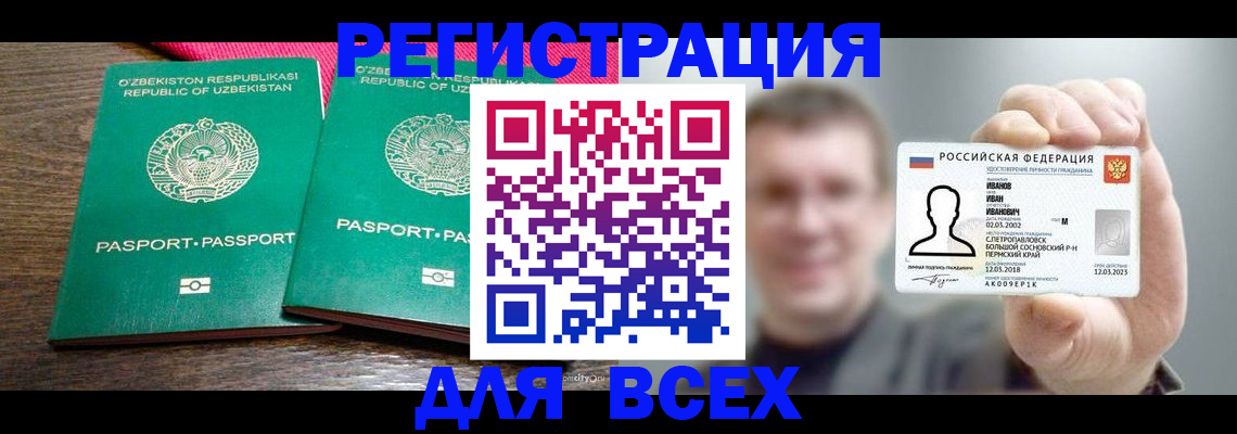 купить прописку в Няндоме