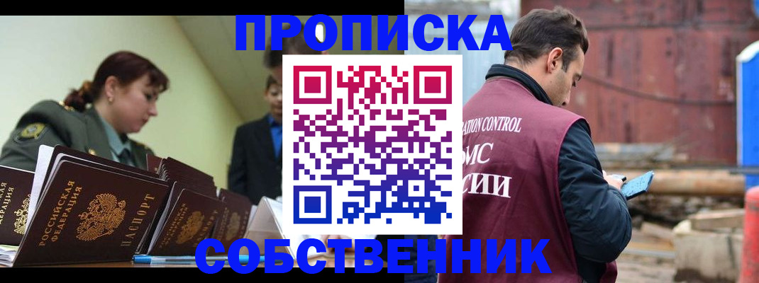 прописка 2025 в Няндоме