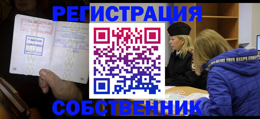 прописка регистрация в Няндоме