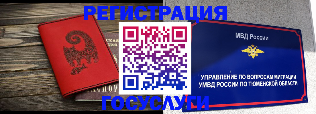 временная регистрация купить в Няндоме