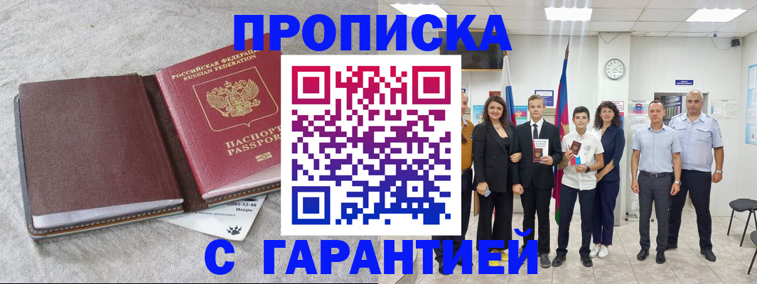 прописка для кредита в Няндоме