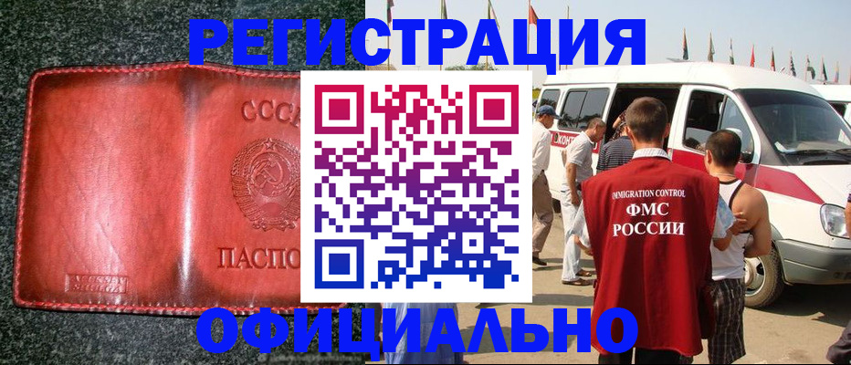 прописка ребенка в Няндоме