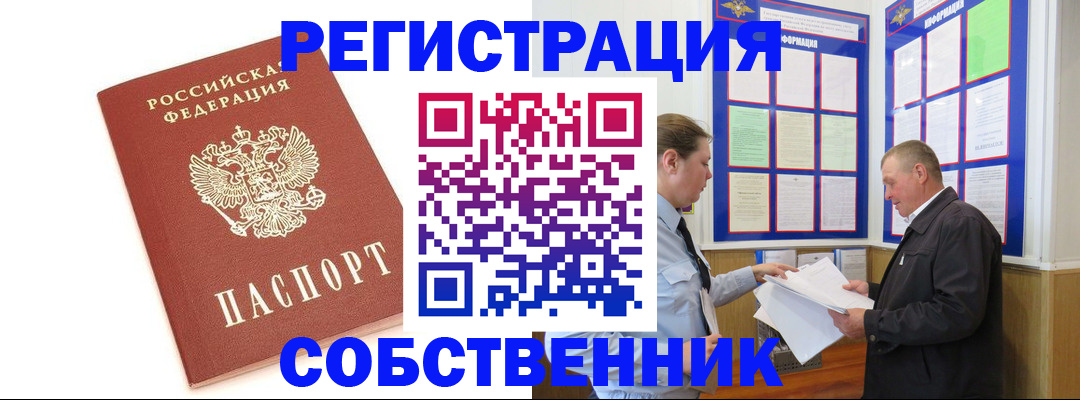 прописка для кредита в Няндоме